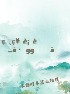 獸神血脈